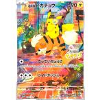 名探偵ピカチュウ(098/SV-P) ポ
