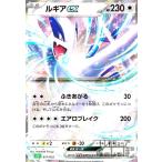 ルギアex(017/032)(ホイル) ポケモンカード