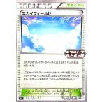 スカイフィールド(141/SV-P) ポケモンカード