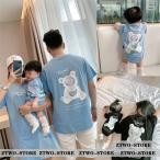 親子ペアルック 親子ペア Tシャツ 半袖 トップス 親子お揃い 兄弟 お揃い 春夏 パパ ママ キッズ 子供服 レディース メンズ カジュアル 大きいサイズ 親子服