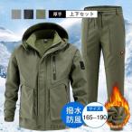  мужской mountain жакет рабочие брюки верх и низ в комплекте защищающий от холода водонепроницаемый водоотталкивающий . способ толстый обратная сторона ворсистый обратная сторона боа горная парка длинные брюки 2 позиций комплект 