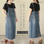 ジャンパースカート デニムサロペ