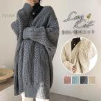 ロング ニット カーディガン レディース 長袖 春 秋 冬 厚手 防寒 前開き ゆったり トップス 羽織り 通勤 通学 オフィス ライトアウター