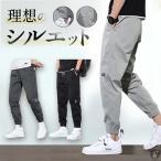 ジョガーパンツ メンズ ボトムス テーパードパンツ ロングパンツ ズボン パンツ 夏 無地 カジュアル キレイめ オシャレ ファッション