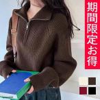 ニット ハーフジップ レディース 長袖 トップス 大人 ビッグカラー セーター ジップアップ ニットセーター プルオーバー フロントジップ ボーダー柄 秋冬