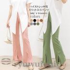  flare pants разрез ввод женский Pantah long bell низ ребра брюки стрейч труба брюки весна casual брюки длинные брюки осень 