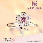Yahoo! Yahoo!ショッピング(ヤフー ショッピング)指輪 レディース お花 桜 さくら ダイヤリング フラワー サイズフリー ピンクダイヤ 春 女性 ホワイトデー プレゼント