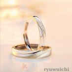 指輪 男女兼用 ペアリング通販 シンプル フリーサイズ シルバー925 プラチナ仕上げ ペアリング 結婚指輪 プレゼント