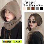  капот утеплитель балаклава женский мужской защита горла "neck warmer" шарф снуд вязаный для мужчин и женщин теплый защищающий от холода теплоизоляция 435^