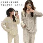 春 長袖 上下セット ルームウェア マタニティウェア トップス 授乳服 授乳用パジャマ 長ズボン 授乳服 プルオーバー 授乳用パジャマ 秋 ロングパン