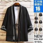  перо тканый кимоно мужской жакет внешний 7 минут рукав юката способ джинбей японский стиль ... casual фейерверк собрание День отца 