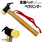  молоток для колышков латунь кемпинг Hammer колок колок вытащенный отверстие имеется палатка Solo can легкий строение инструмент .... Solo кемпинг весна 