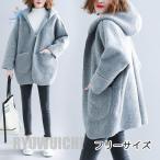 コート ボアアウター レディース ブルゾン ボアコート 秋冬 厚手 モコモコ 韓国風 ロングコート ボアジャケット おしゃれ あったか 防寒 30代 40代 50代