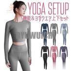 レディース ヨガウェア 上下 セットアップ 2点セット スポーツ ヨガレギンス ヨガパンツ 吸汗速乾 体型カバー スパッツ フィットネス 水陸両用 おしゃれ