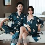 花柄 パジャマ 2点セット ペアルック 前開き シルク風 ナイトガウン 可愛い ナイトウェア ルームウエア レディース メンズ 寝巻き 部屋着 夏 カップル揃い 夫婦