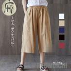 ガウチョパンツ パンツ コットン レディース ズボン ウェストゴム 大きいサイズ ストレート 無地 高級感 スカンツ スカーチョ 春 夏 30代 40代 50代