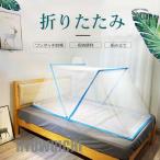 今夏の必需品 折りたたみ式 360防蚊対策 ワンタッチ 蚊帳 ムカデ 虫 蚊 モスキートネット 折りたたみ式 通気性いい 虫除け生地 キャンプ 収納便利 高密度