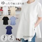 セール ブラウス 半袖 レディース シャツ トップス 切替 カットソー 重ね着 流行り 通勤 春夏 Tシャツ 柔らかい チュニック ふわっと