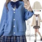  school кардиган женский school кардиган весна осень вязаный no color tops свитер офис JK форма White Day 