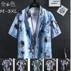 半袖シャツ メンズ アロハシャツ カジュアルシャツ 五分袖 ポリエステル100％ ファッション 父の日 リゾート 40代 50代