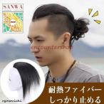  мужской парик часть парик половина парик присоединение шерсть мужской парик природа парик растягивание парик ime чейнджер объем выше 