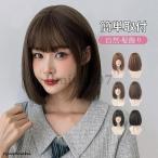 ウィッグ ショート 自然 フルウィッグ 安い  黒髪 金髪 ショートボブ レディース かつら 女性 おしゃれ バレない 普段使い