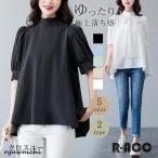 ブラウス 半袖 レディース シャツ トップス おしゃれ カットソー ぽわん袖 ハイネック Tシャツ リボン付き チュニック ゆったり