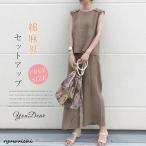 セットアップ レディース 夏 春 Tシャツ ブラウス 袖なし ノースリーブ カジュアル ワイドパンツ 無地 きれいめ ロングパンツ 体型カバー 着痩せ