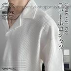 サマーニット シャツ メンズ ス カジュアル 半袖ニット ゆったり 半袖 無地 薄手  Tシャツ 夏 父の日