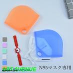 マスクケース マスク入れ N95マスク ポーチ シリコン マスククリップ マスクポーチ 防水 N95マスク専用ケース 持ち運び 通勤 通学