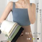 リブニット タンクトップ スクエア�
