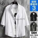 7分袖シャツ メンズ 七分袖 無地 開