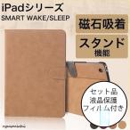 ショッピングipad 2017 ケース iPad 第5世代 第6世代 ケース iPad 新型 第11 第9 世代 ケース iPad 第8世代 第10世代 カバー 手帳型 オートスリープ 式 スタンド レザー フィルム付