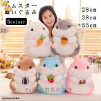  хомяк мягкая игрушка животное хомяк нежный .. быть симпатичный Dakimakura день рождения мышь Kids подарок празднование рождения она . подарок 28cm 38cm 55cm