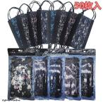 レースマスク 50枚入 使い捨て 大人 おしゃれ ヒョウ柄 花柄 不織布 花粉 飛沫 ウイルス対策 PM2.5