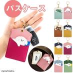  чехол для пропуска симпатичный кожаные аксессуары женский чехол для проездного билета ученик старшей школы IC карта симпатичный животное герой брелок для ключа тонкий двусторонний тонкий ходить на работу посещение школы 