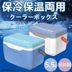 ナチュールクーラー5.5Lクーラーボックス保冷力 おしゃれ かわいい 部活 釣り 小型 クーラーボックス アイスボックス 保冷 保温