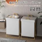 ランドリーバスケット ふた付き おしゃれ 蓋付き 折りたたみ スリム 大容量 40L 防水 PUレザー