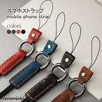 スマホストラップ メンズ 携帯ストラップ 首掛け ネックストラップ スマホリング レディース ストラップ レザー スマホ 携帯 アクセサリー