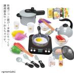 料理おもちゃ　おままごとセット　親子遊び キッチンセット　調理器具セット　料理ごっこ 料理人ままごと 子供用　おもちゃ 男の子 女の子 　誕生