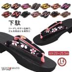 下駄 レディース 桐下駄 女性 げた ソフト鼻緒 女性用 黒塗り 和柄 浴衣 下駄サンダル 浴衣下駄 浴衣小物 ゆかた 痛くない 草履 履物 歩きやすい 花火大会 祭り