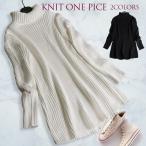 ニット ニットワンピース ワンピース チュニック タートル ニットワンピ リブ お呼ばれ パーティー 上品　二次会 ドレス 長袖