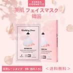 MERBLISS(モルブリス) ウェディングドレス  美肌　フェイスパック　極薄シートタイプ　 25ml×5枚入り （1箱）　&lt;全国送料無料＞