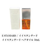 E STANDARD / イイスタンダード ヘアオイル 50mL