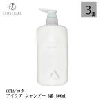 COTA/コタ アイケア シャンプー　3 800mL