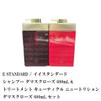 E STANDARD / イイスタンダー ドシャンプー ダマスクローズ 600mL & トリートメント キューティクル ニュートリション ダマスクローズ 600mL セット