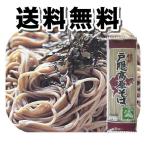 父の日　信州そば乾麺　御歳暮に人気　父の日にお中元に　日本そば　 長野信州そば 信州戸隠高原そば　３箱　送料無料