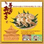 家食に お中元 御中元 ギフト 人気おやき 信州善光寺おやきセット40入り 送料無料 野菜たっぷり おやきは長野の特産品 お歳暮に