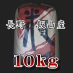 お米　米６年度産　特A米　お米30kg（10kgＸ3＝3０ｋｇ）　信州　飯山産（長野県産）　特A米　こしひかり　