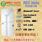 【新品】NEC MateServer NX SV30E/MZ model EMZBCC41 WindowsNT Server SCSI 4.5GB 90日保証